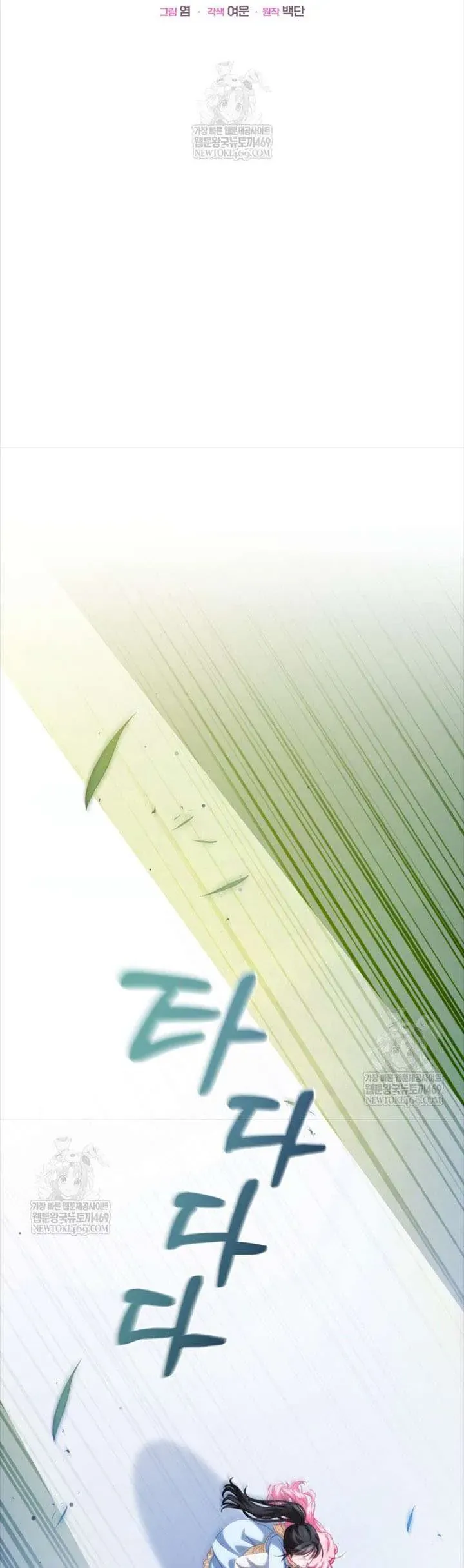 Tôi Là Người Duy Nhất Không Biết Ác Nữ Là Một Người Đàn Ông Chap 8 - Next Chap 7