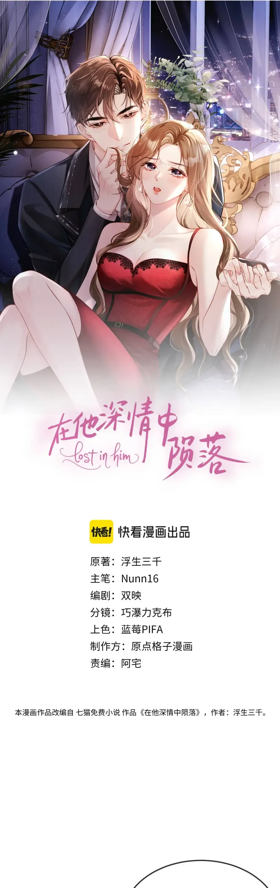 Diệt Vong Trong Tình Yêu Của Hắn Chương 44 - Trang 2