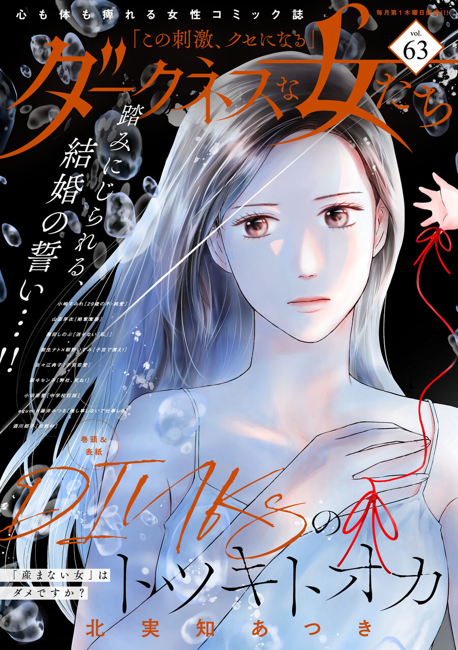 khong-muon-lam-me-la-cai-toi-u-1