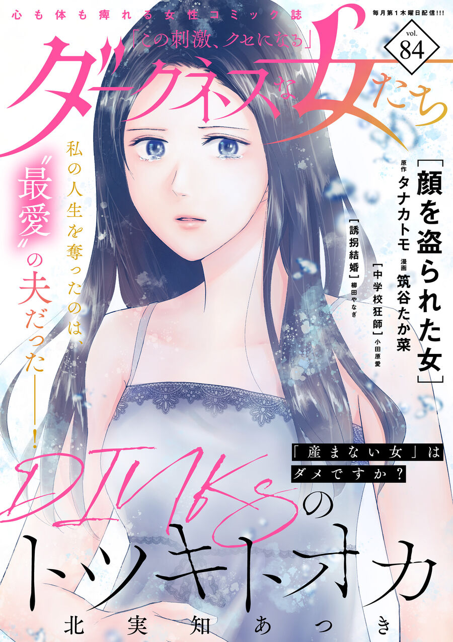 khong-muon-lam-me-la-cai-toi-u-1