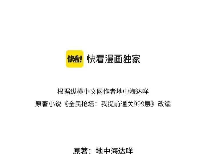 toan-dan-doat-thap-ta-da-som-thong-qua-tang-999-11