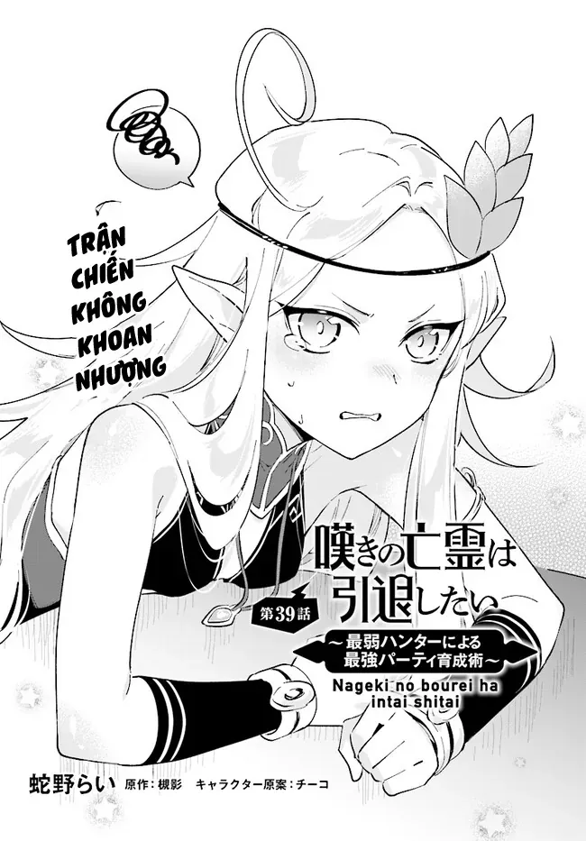 Nageki No Bourei Wa Intai Shitai - Saijiyaku Hanta Ni Yoru Saikiyou Patei Ikusei Jutsu Chap 39.1 - Next Chap 38.2