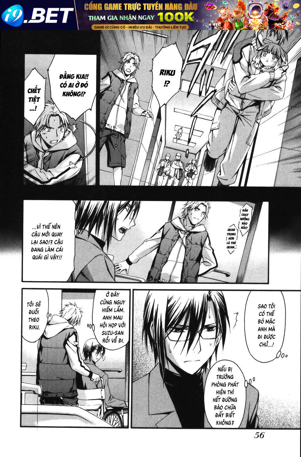 world-embryo-remastered-6