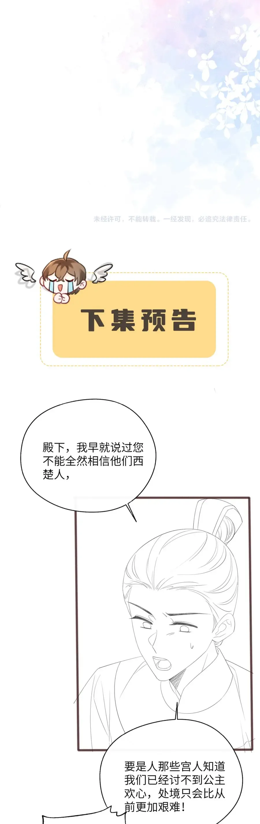 Cả Nhà Bạo Quân Đều Dựa Vào Việc Đọc Tiếng Lòng Của Cô Ấy Để Giữ Mạng