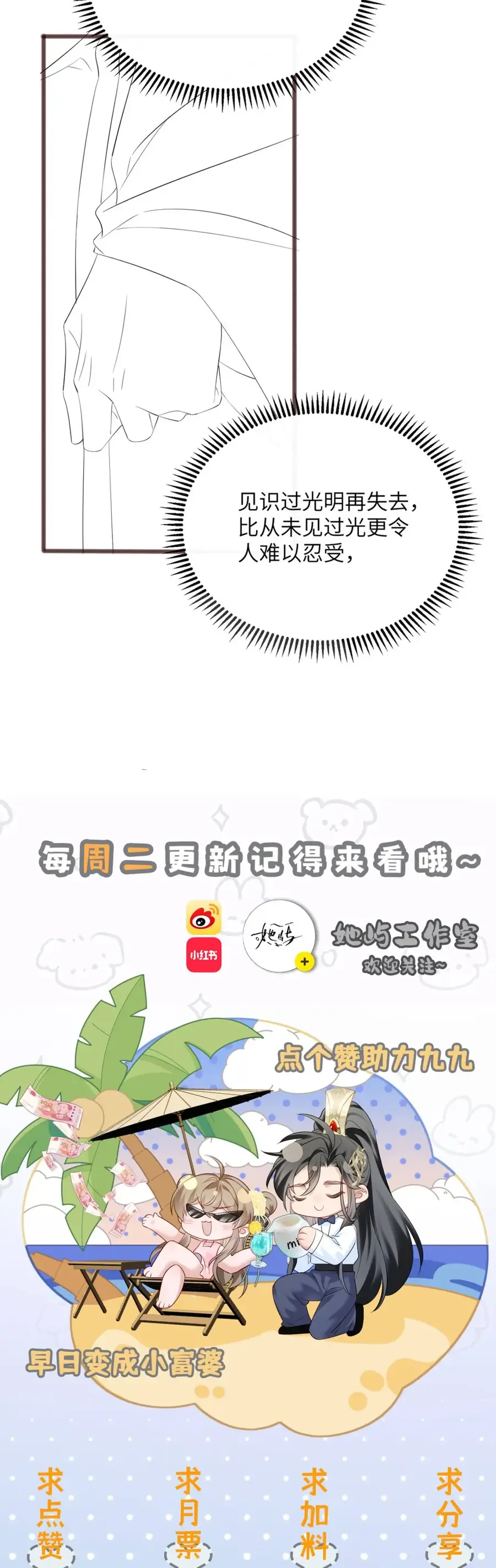 Cả Nhà Bạo Quân Đều Dựa Vào Việc Đọc Tiếng Lòng Của Cô Ấy Để Giữ Mạng