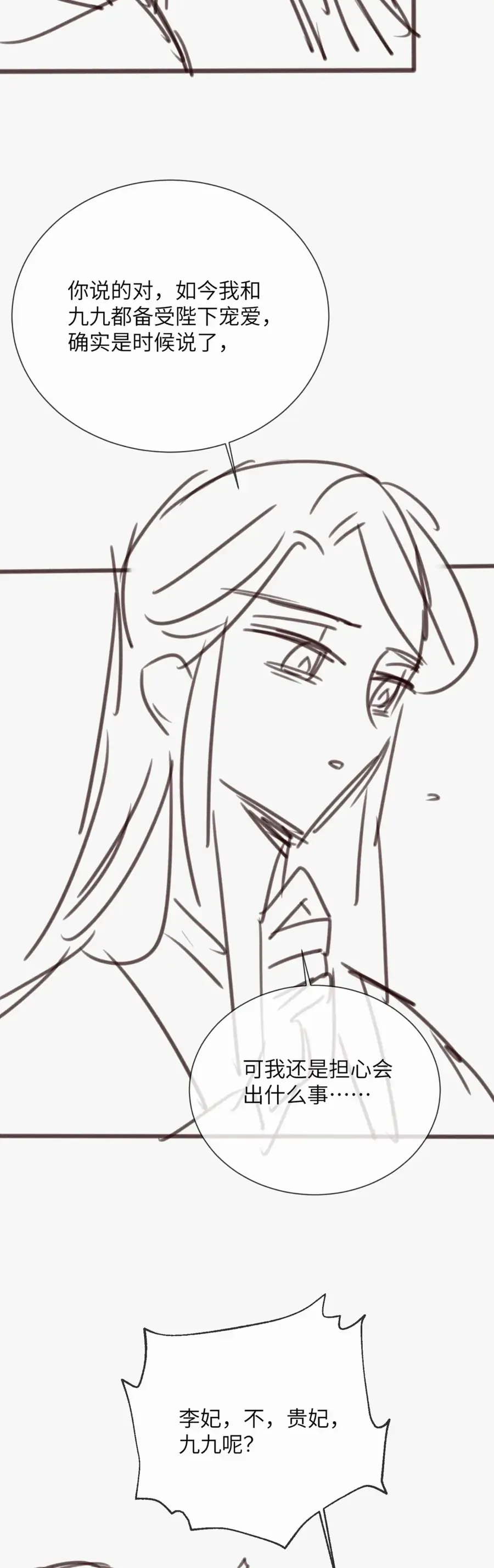 Cả Nhà Bạo Quân Đều Dựa Vào Việc Đọc Tiếng Lòng Của Cô Ấy Để Giữ Mạng