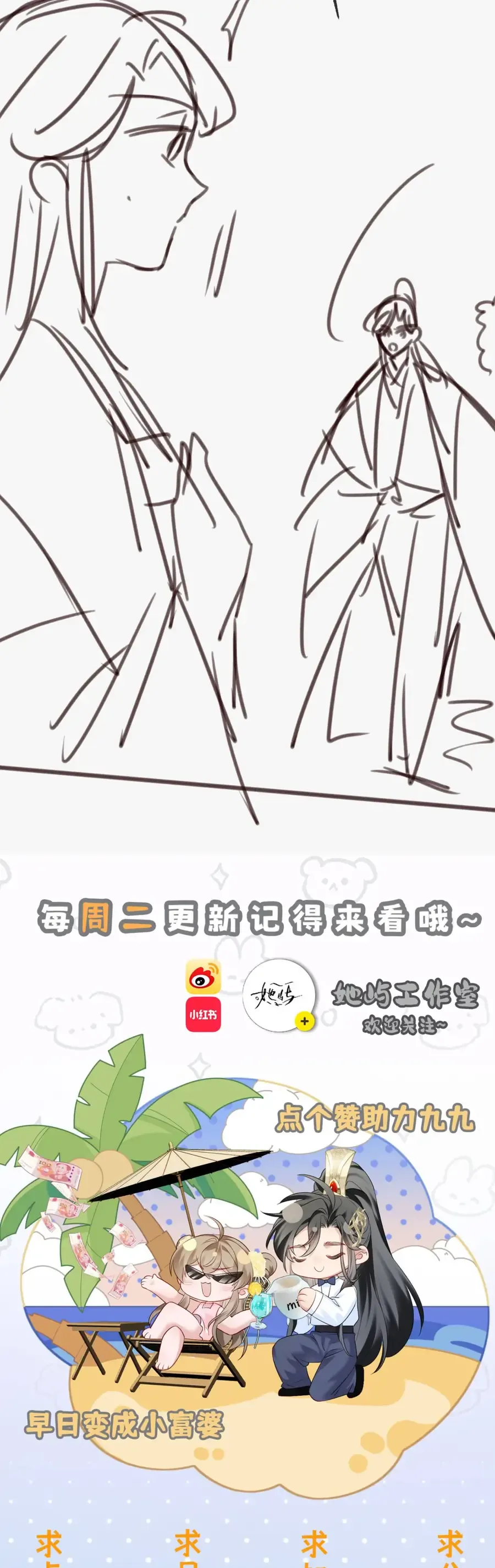 Cả Nhà Bạo Quân Đều Dựa Vào Việc Đọc Tiếng Lòng Của Cô Ấy Để Giữ Mạng