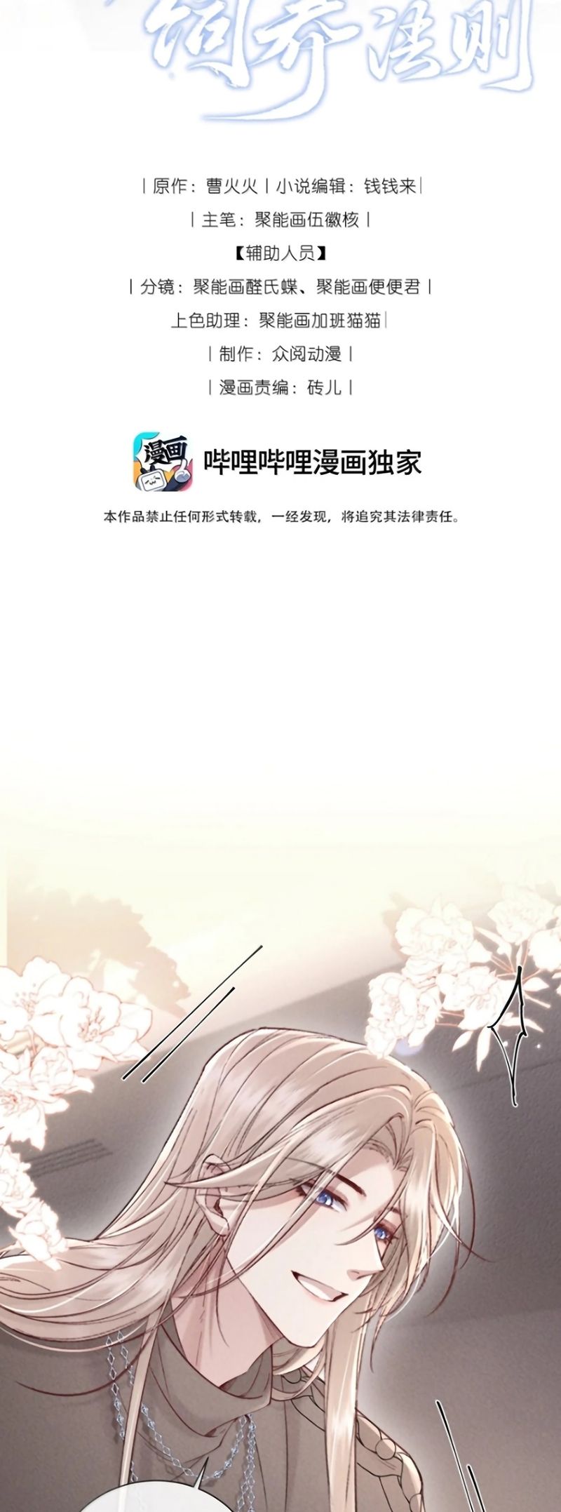 ke-hoach-tu-duong-cuong-khuyen-2