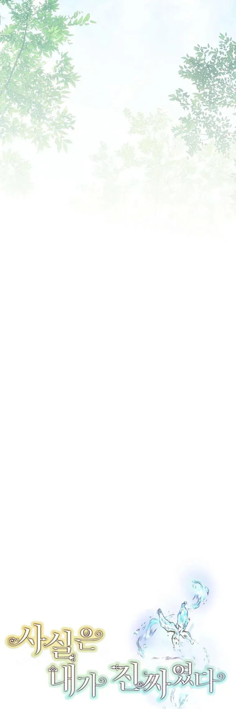 Thực Ra Tôi Mới Là Thật Chap 155 - Next Chap 154