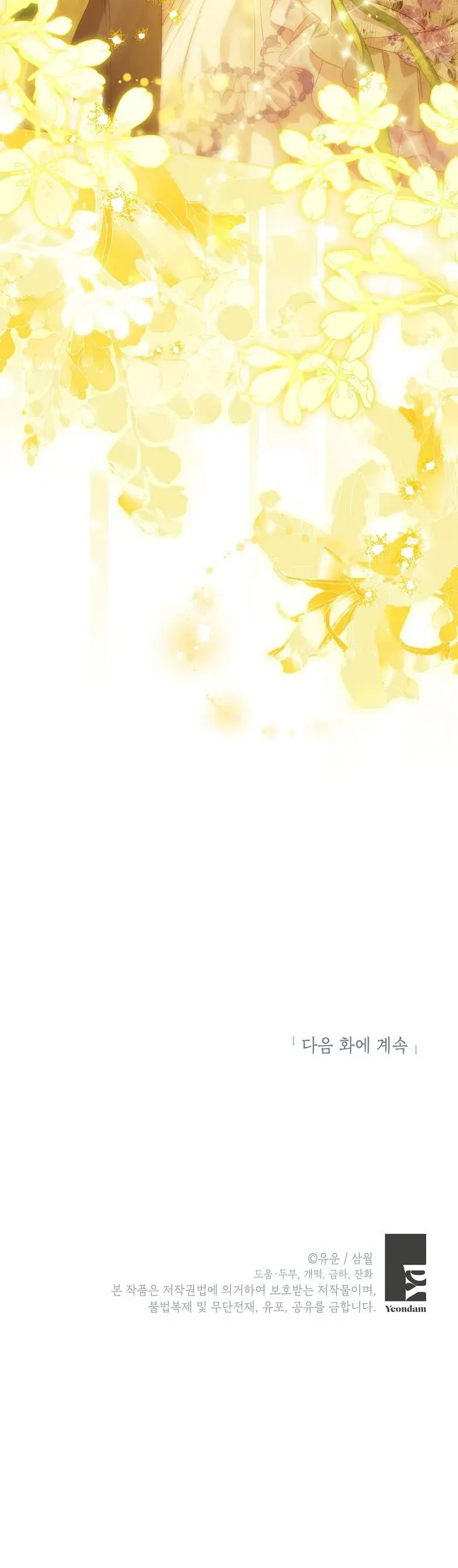 Thực Ra Tôi Mới Là Thật Chap 156 - Next Chap 155