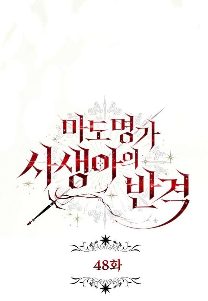 Thiếu Nữ Bị Ruồng Bỏ: Kế Hoạch Báo Thù Của Gia Tộc Pháp Sư Chap 48 - Next Chap 46