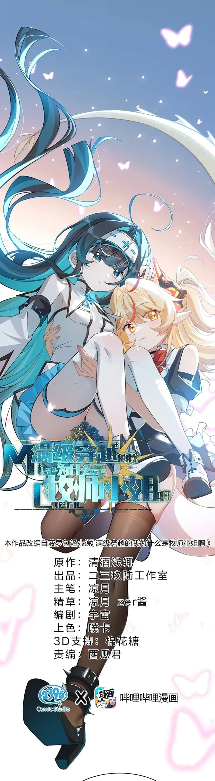 Xuyên Không Mãn Cấp Như Tôi Tại Sao Lại Là Quý Cô Mục Sư Chứ Chap 71 - Next Chap 72