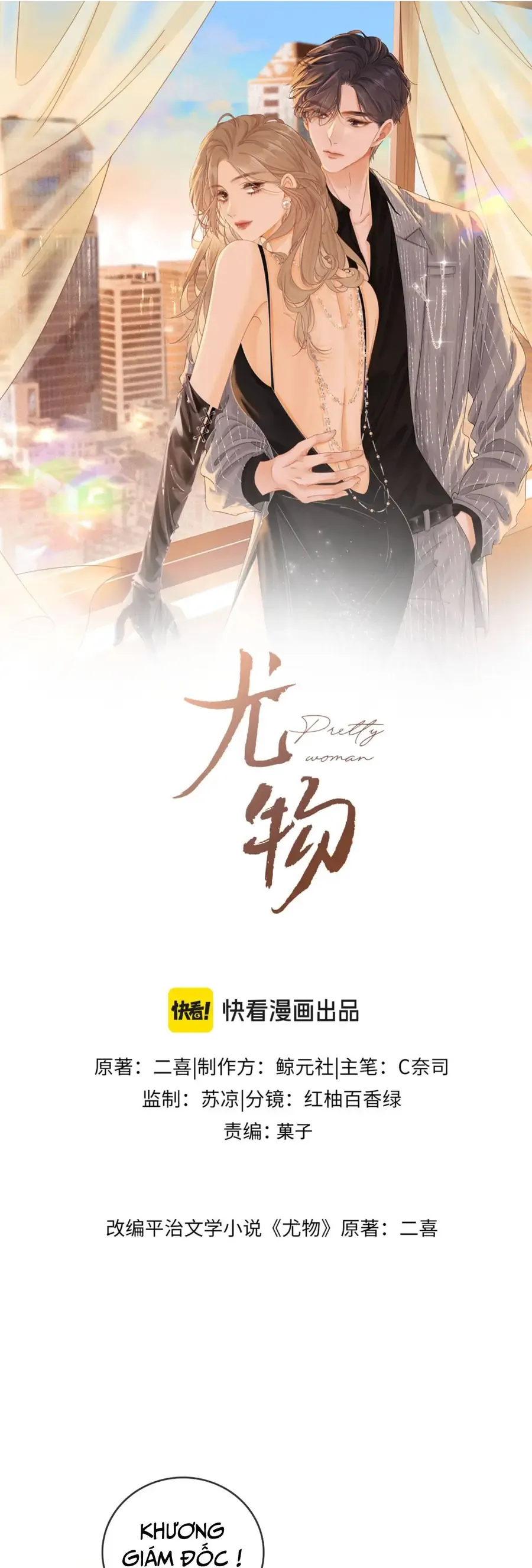 Vưu Vật Chap 179 - Next Chap 178