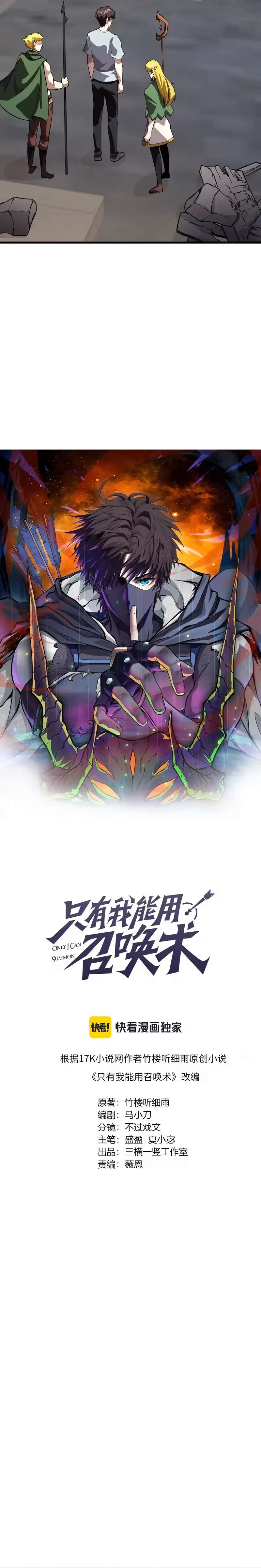 Chỉ Có Ta Có Thể Sử Dụng Triệu Hoán Thuật Chap 209 - Next Chap 208