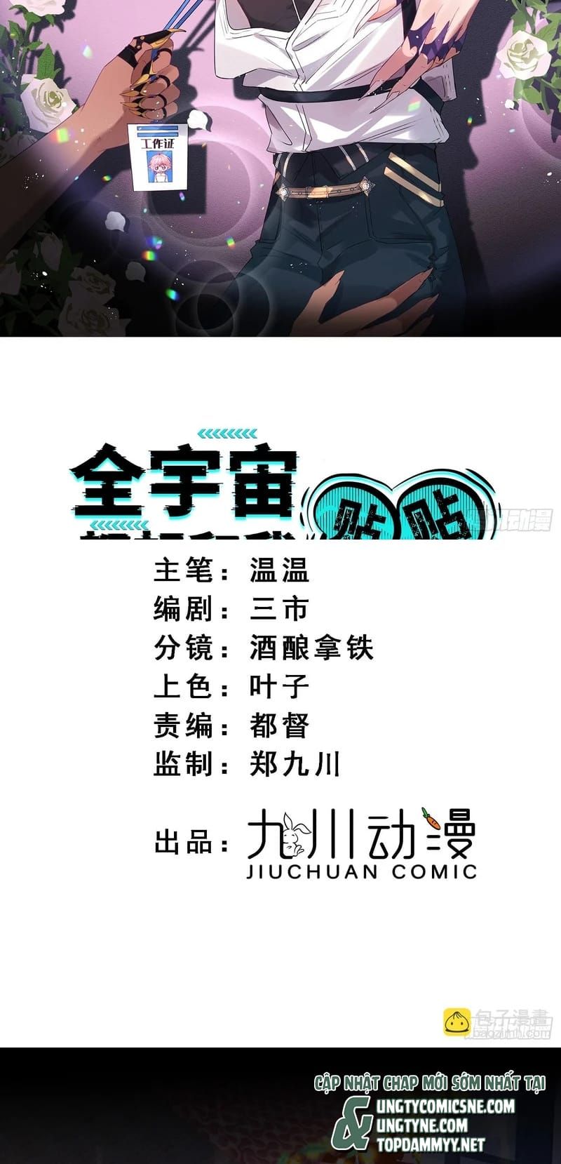 Cả Vũ Trụ Đều Muốn Thân Thiết Với Tôi