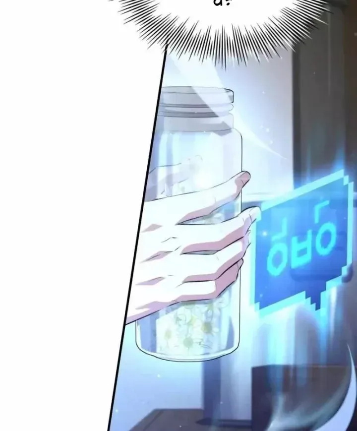 Hoàng Tử Bán Thuốc Chap 95 - Next Chap 96