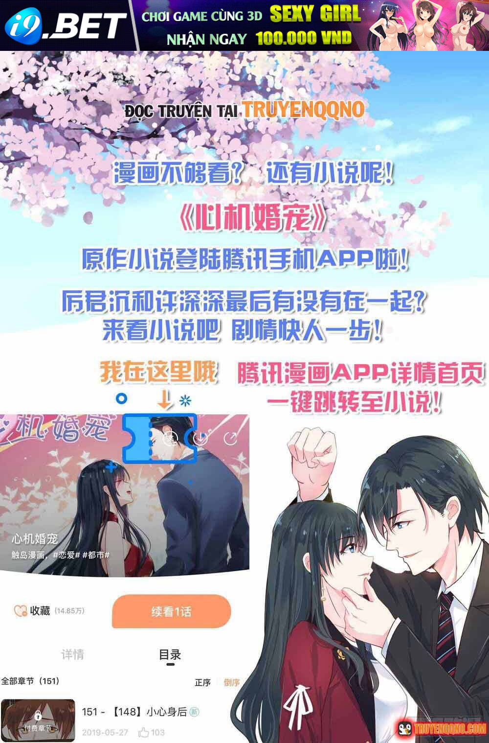 Tâm Cơ Hôn Sủng Chap 150 - Next Chap 149