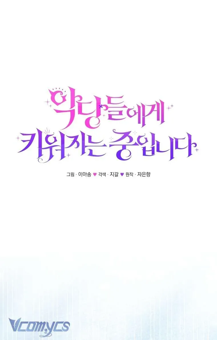 Tôi Đang Được Nuôi Dưỡng Bởi Những Kẻ Phản Diện Chap 128 - Next Chap 127