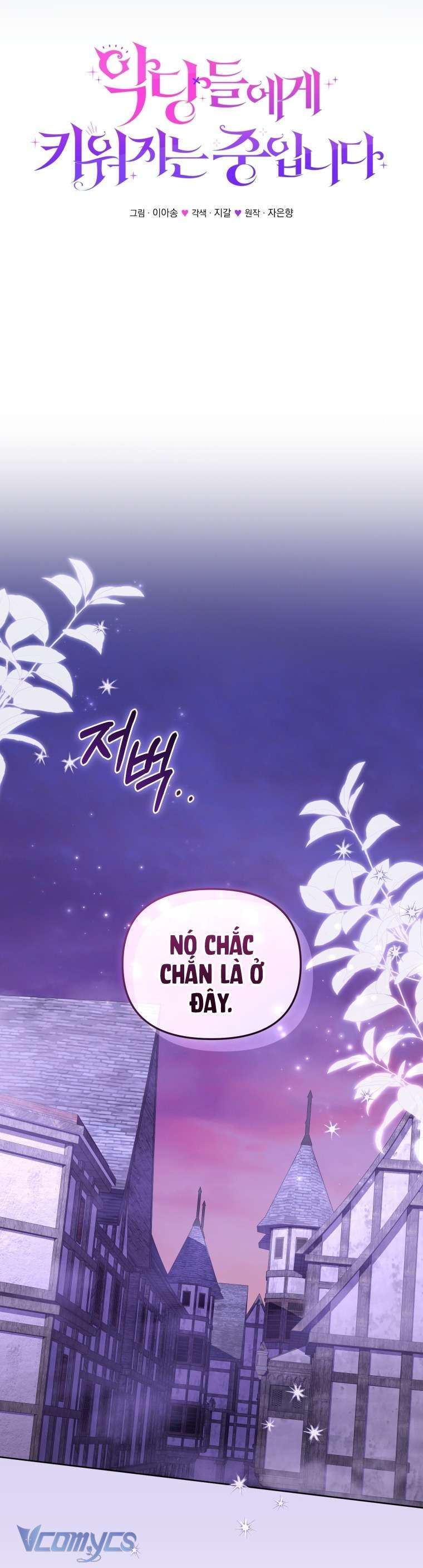 Tôi Đang Được Nuôi Dưỡng Bởi Những Kẻ Phản Diện Chap 130 - Next Chap 129