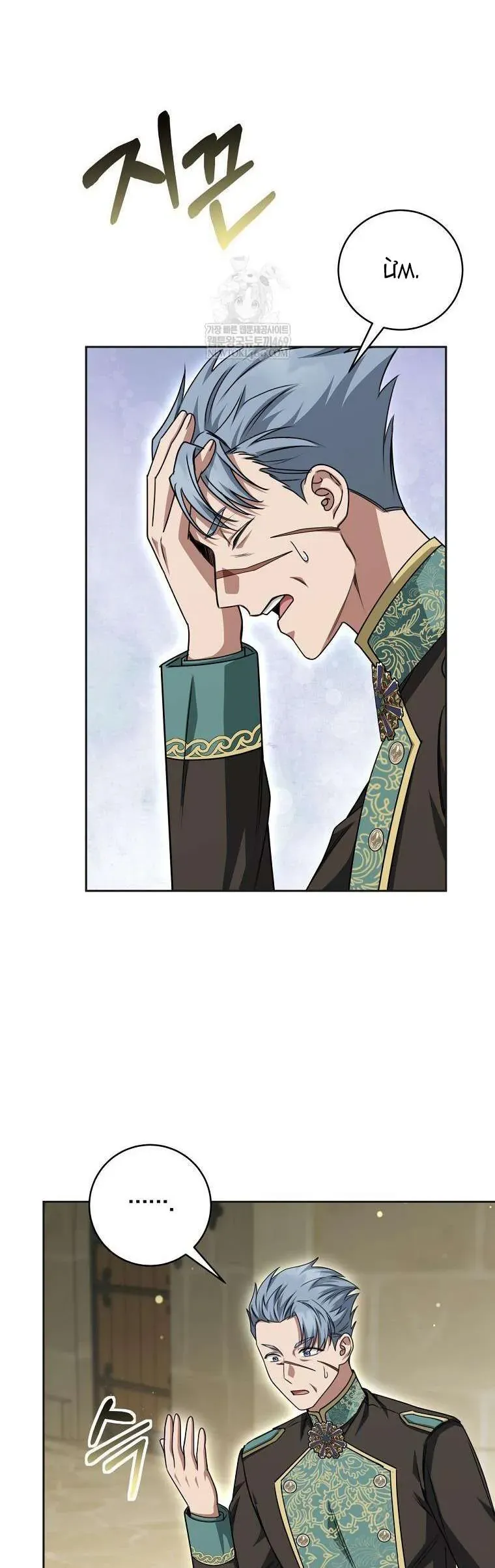 Ác Nữ Bị Quỷ Ám Rồi! Chuẩn Bị Hỗn Loạn Thôi!