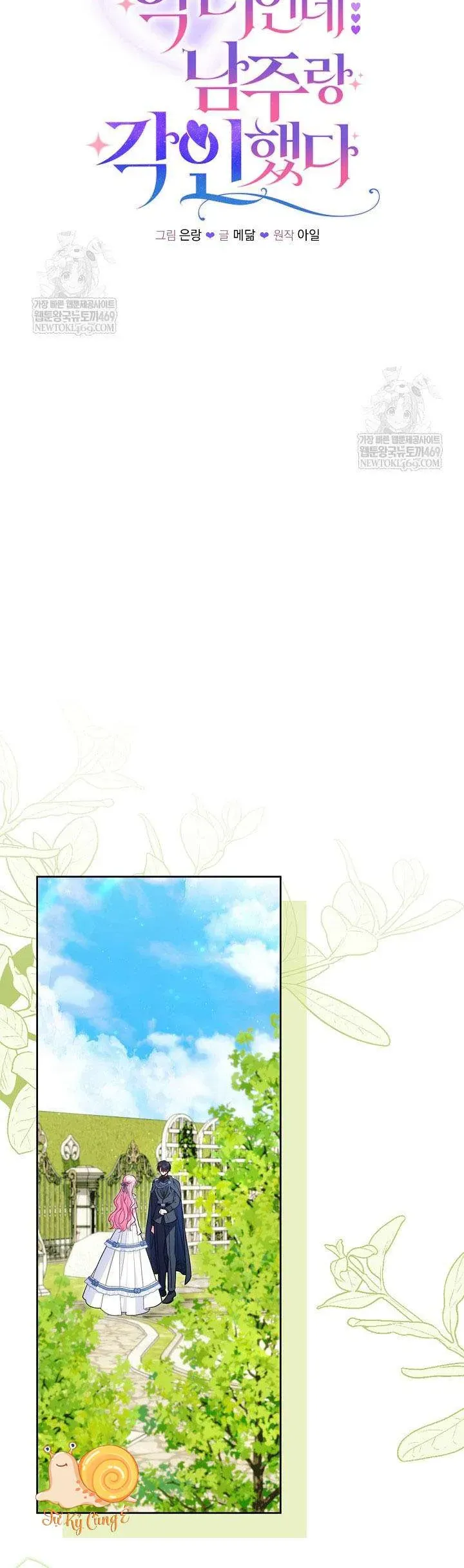 Là Ác Nữ, Nhưng Đã In Dấu Ấn Với Nam Chính Chap 38 - Next Chap 39