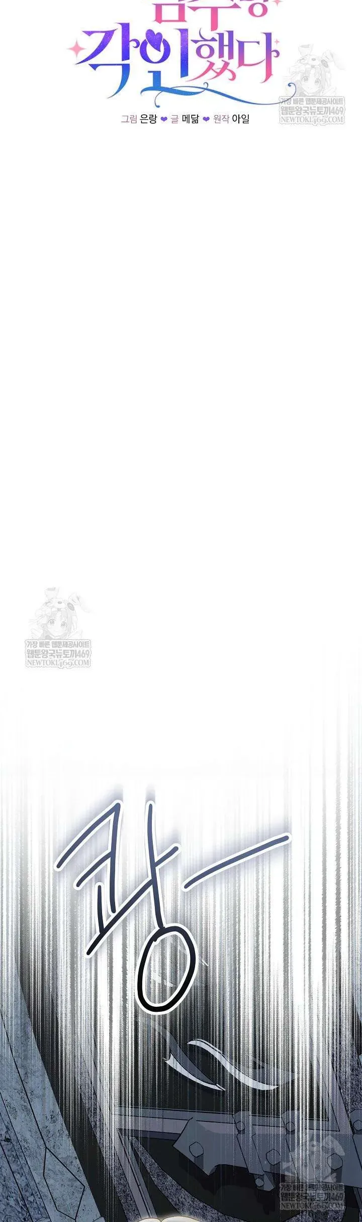 Là Ác Nữ, Nhưng Đã In Dấu Ấn Với Nam Chính Chap 39 - Next Chap 40