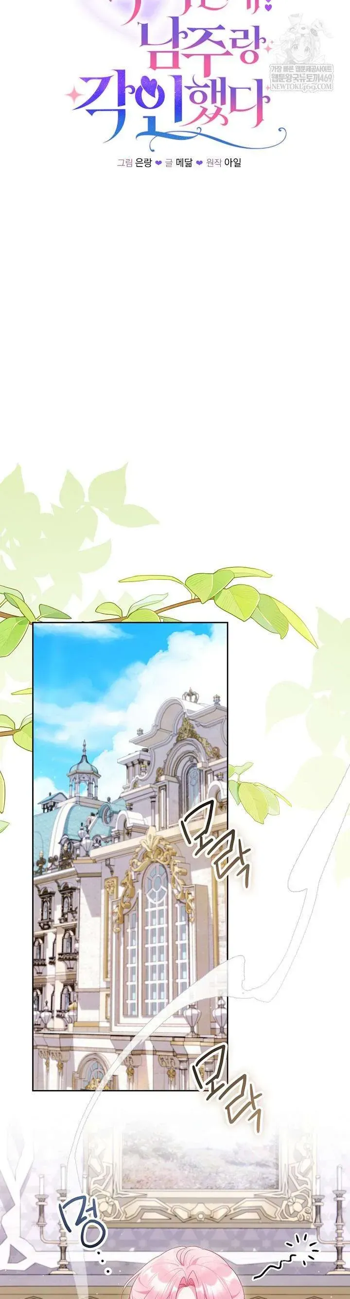 Là Ác Nữ, Nhưng Đã In Dấu Ấn Với Nam Chính Chap 40 - Next Chap 41