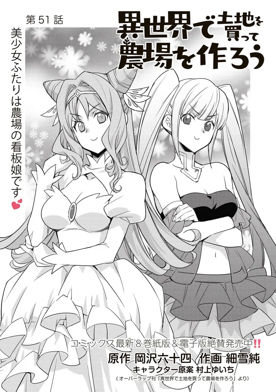 Isekai De Tochi O Katte Noujou O Tsukurou Chap 51 - Next Chap 50