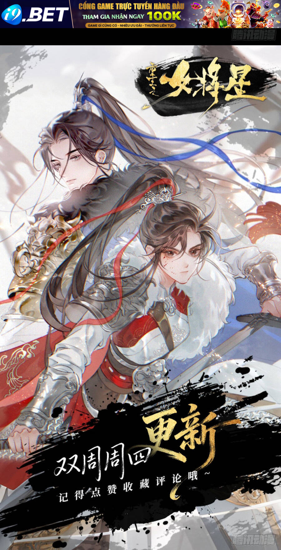 Trùng Sinh Chi Nữ Tướng Tinh Chap 7 - Next Chap 6