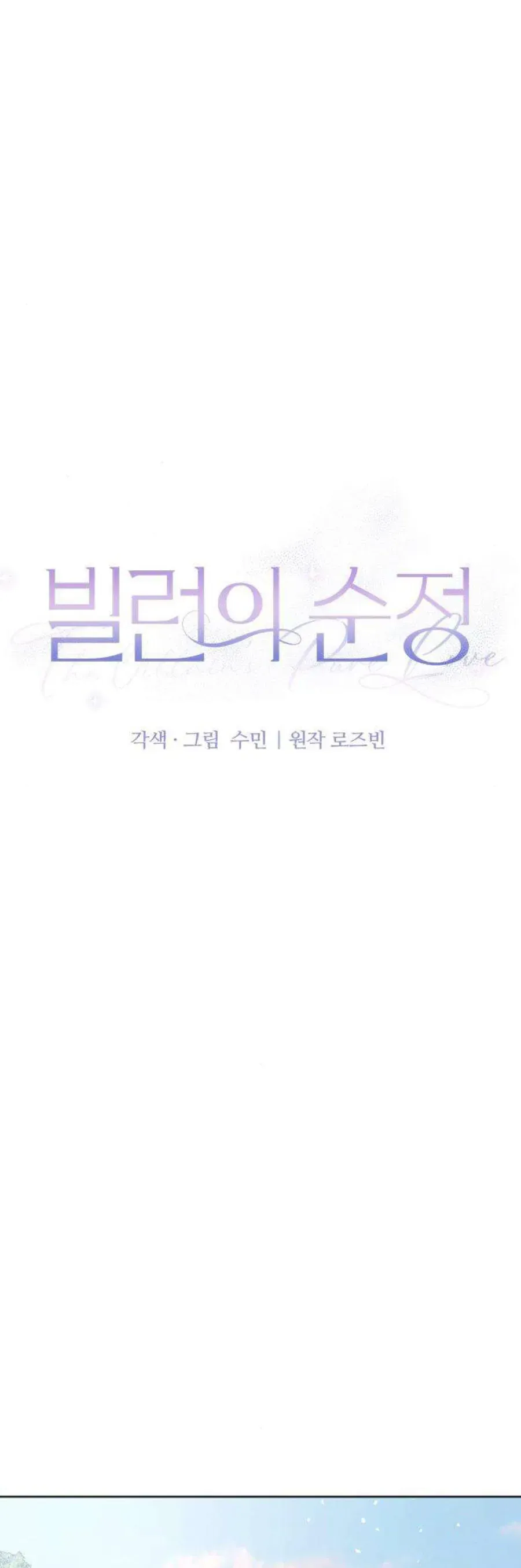 Kẻ Phản Diện Si Tình Chap 15 - Next Chap 14