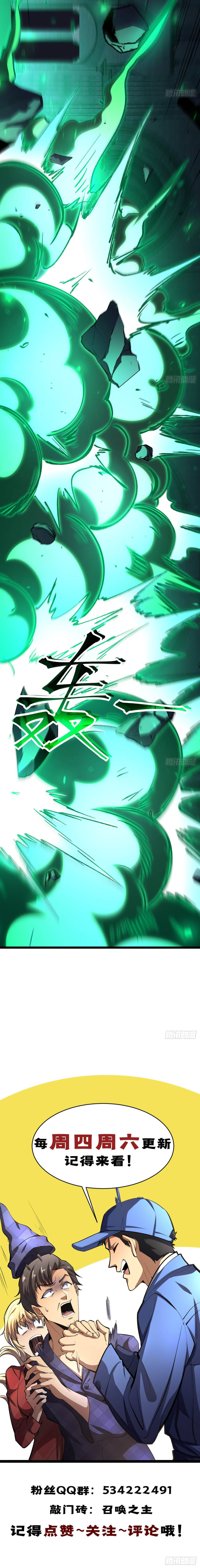 Dị Biến Giáng Lâm Nhân Gian: Triệu Hoán Chi Chủ! Chương 94 - Trang 14