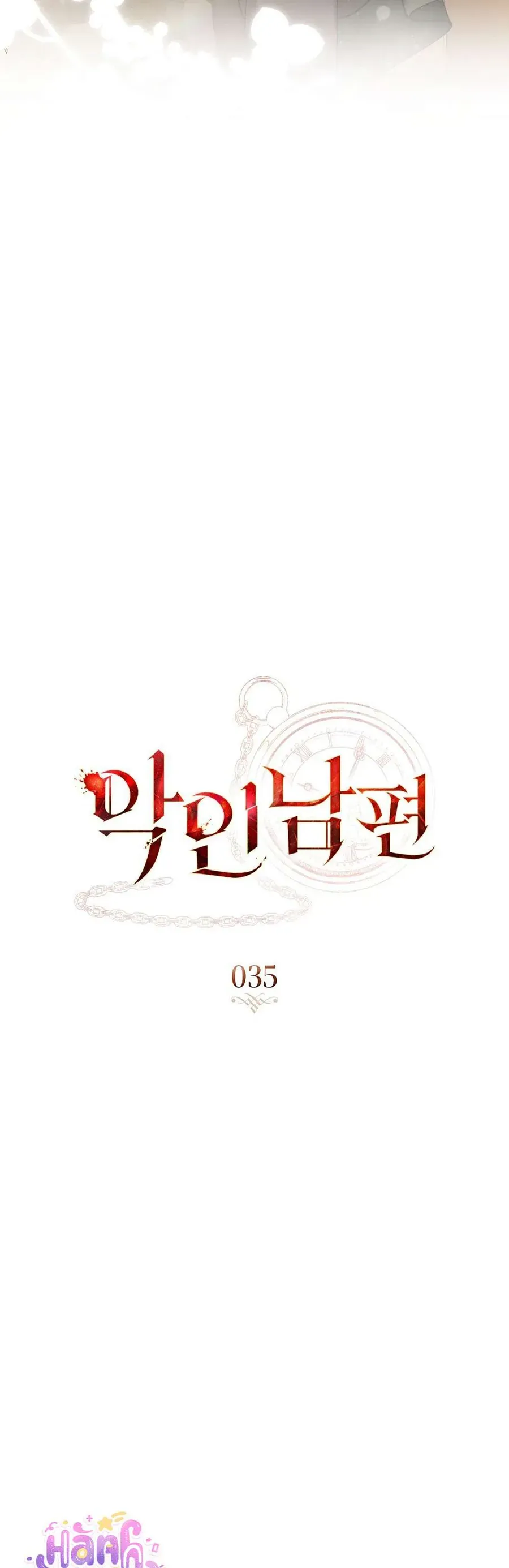 Người Chồng Độc Ác Chap 35 - Next Chap 34