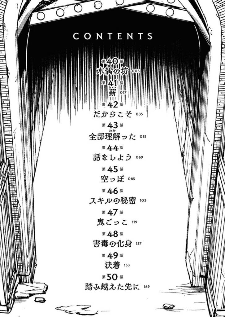 Luyện Kim Thuật Sư Bị Trục Xuất, Có Muốn Xây Dựng Hầm Ngục Mạnh Nhất Không? Chap 40 - Next Chap 41