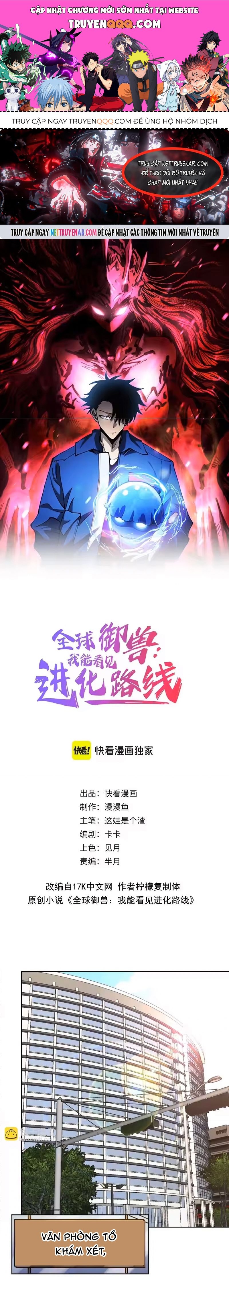 Toàn Cầu Ngự Thú: Ta Có Thể Thấy Lộ Tuyến Tiến Hoá Chap 64 - Next Chap 63