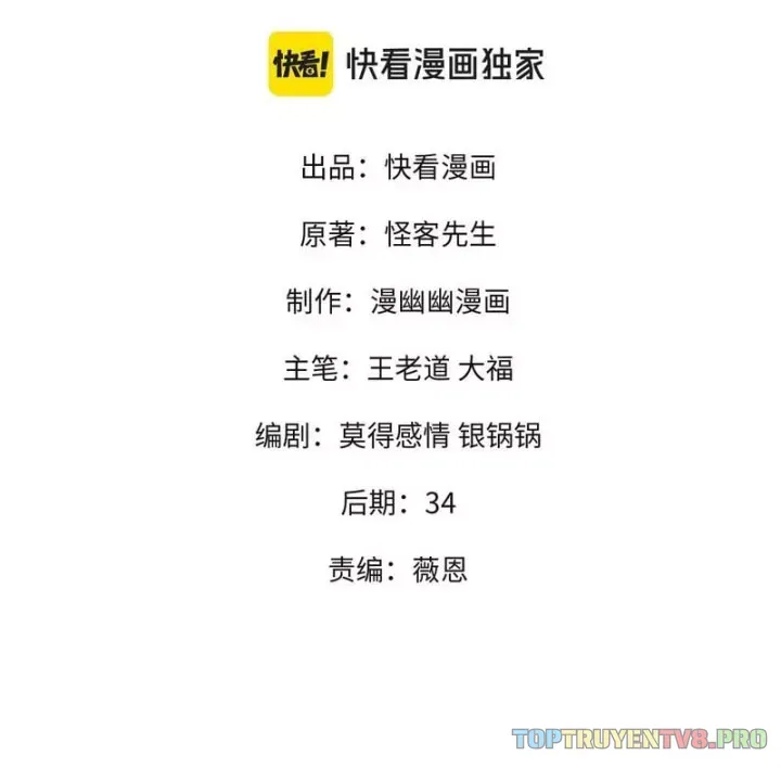 Toàn Dân Chuyển Chức  Duy Ta Vô Chức Tán Nhân Chap 208 - Next Chap 207