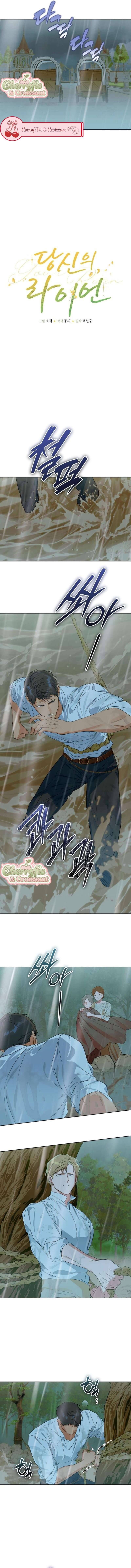 Chàng Ryan Của Em