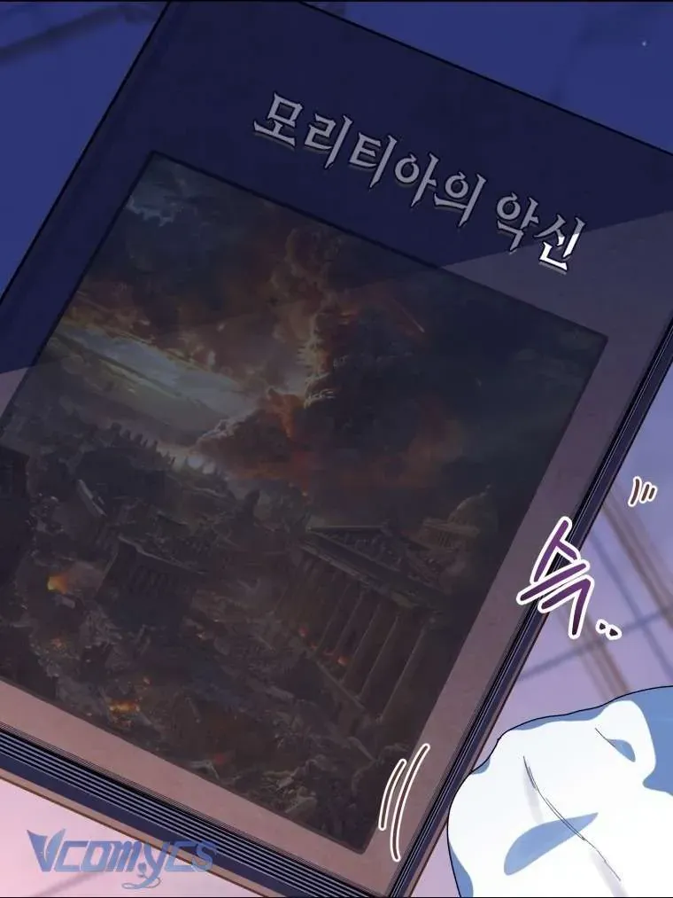 Người Vợ Hắc Ám Của Cậu Chồng Nhỏ Chap 37 - Next Chap 38