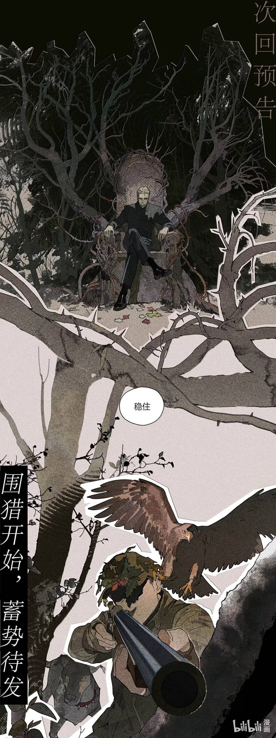 Cạm Bẫy Hồ Điệp Chap 35 - Next Chap 34