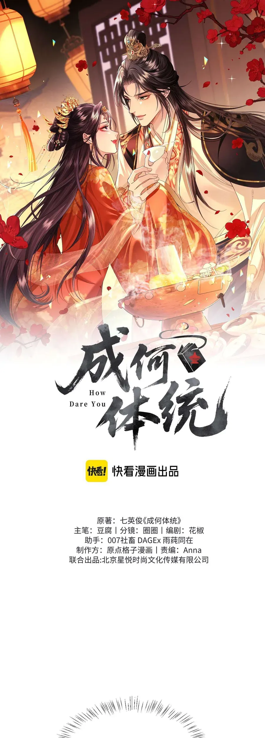 Thành Hà Thể Thống Chap 33 - Next Chap 34