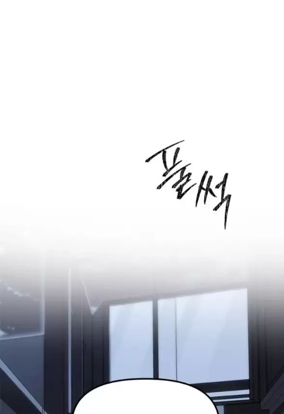 Xâm Nhập Vào Trường Trung Học Tài Phiệt! Chap 85 - Next Chap 84