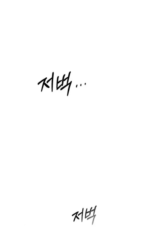 Xâm Nhập Vào Trường Trung Học Tài Phiệt! Chap 85 - Next Chap 84