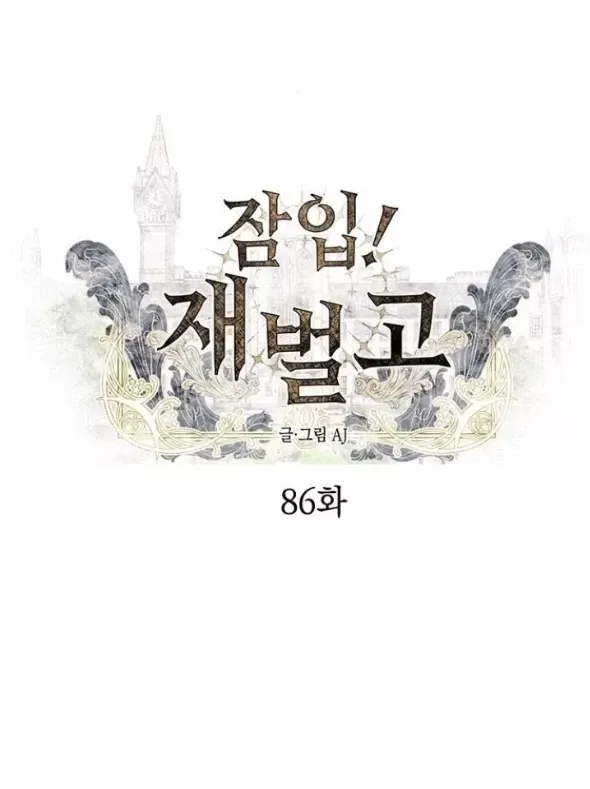 Xâm Nhập Vào Trường Trung Học Tài Phiệt! Chap 86.1 - Next Chap 86