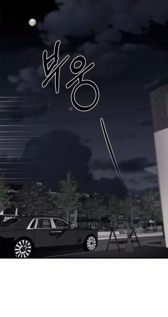 Xâm Nhập Vào Trường Trung Học Tài Phiệt! Chap 86 - Next Chap 85.2