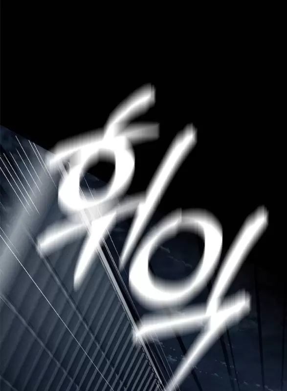 Xâm Nhập Vào Trường Trung Học Tài Phiệt! Chap 87 - Next Chap 86.2