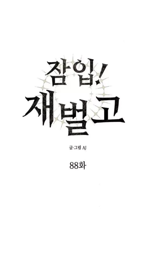 Xâm Nhập Vào Trường Trung Học Tài Phiệt! Chap 88.1 - Next Chap 87