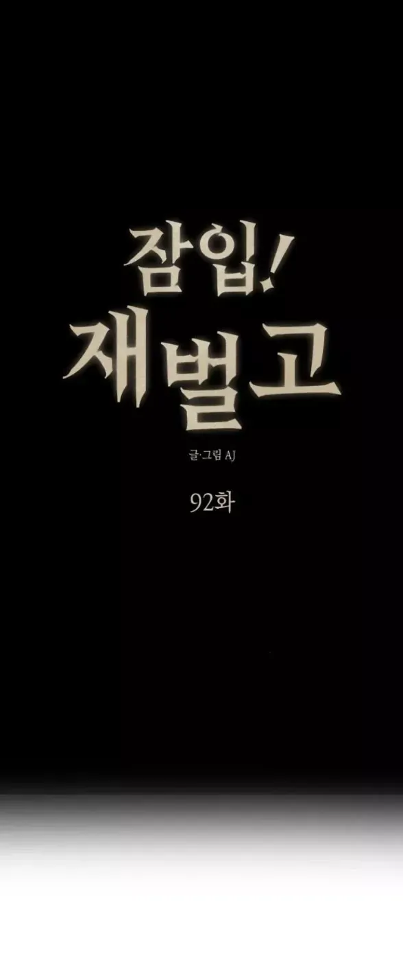 Xâm Nhập Vào Trường Trung Học Tài Phiệt! Chap 92.1 - Next Chap 91.2