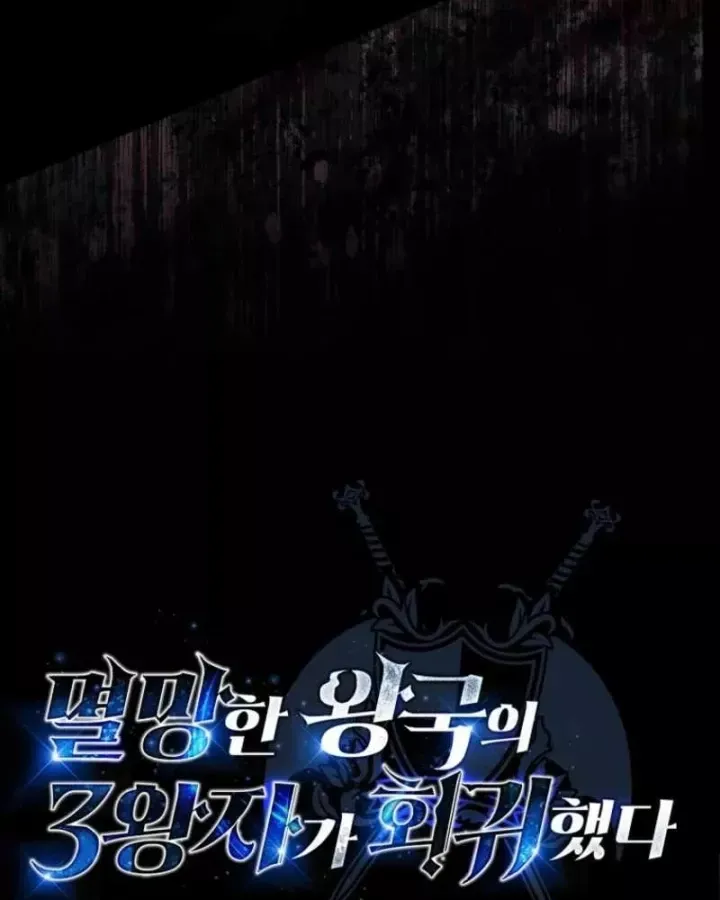 Tam Hoàng Tử Của Vong Quốc Hồi Quy Chap 58 - Next Chap 59