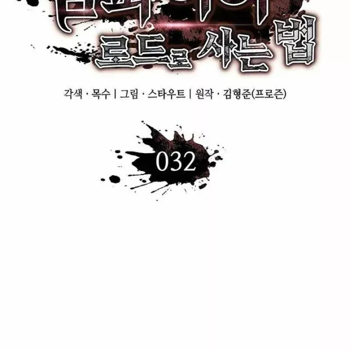 Sinh Tồn Với Tư Cách Là Một Huyết Vương Chap 32 - Next Chap 31