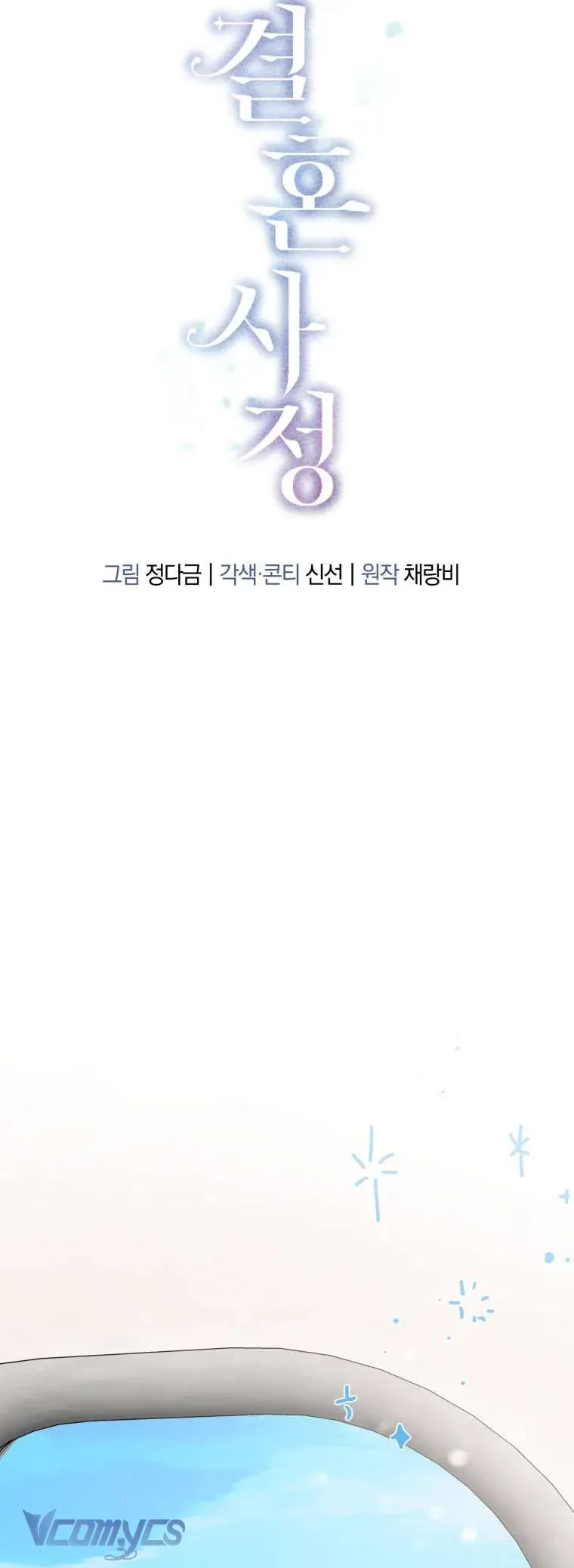 Chuyện Kết Hôn Chap 50 - Next Chap 51