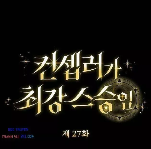 Bậc Thầy Giả Mạo Vô Tình Trở Thành Kẻ Mạnh Nhất Chap 27 - Next Chap 28